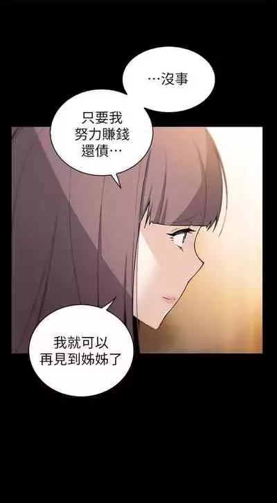 前女友變女傭 1-49