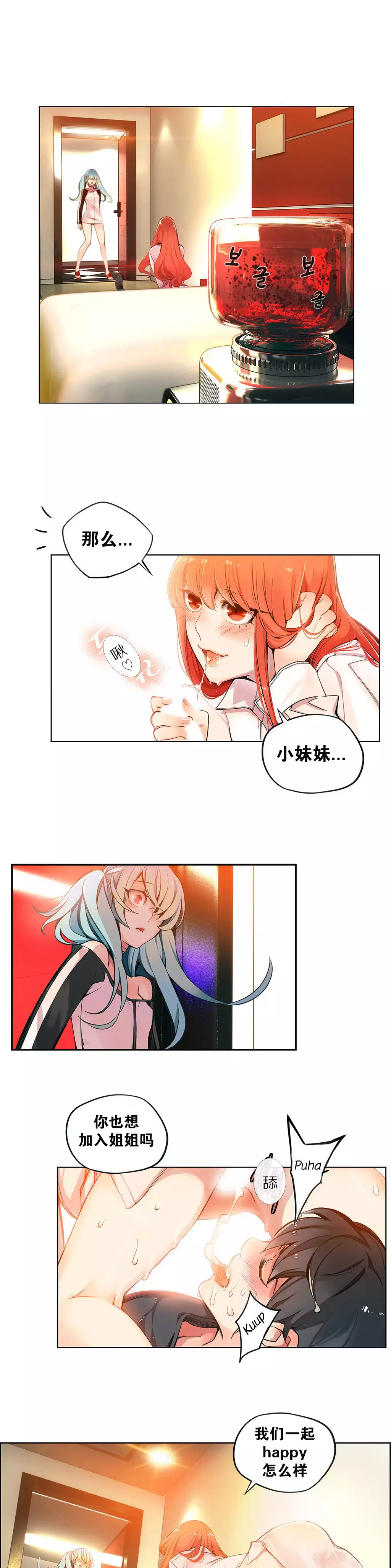 Lilith`s Cord | 莉莉丝的脐带 Ch.1-37