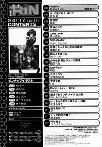COMIC RiN 2007-12