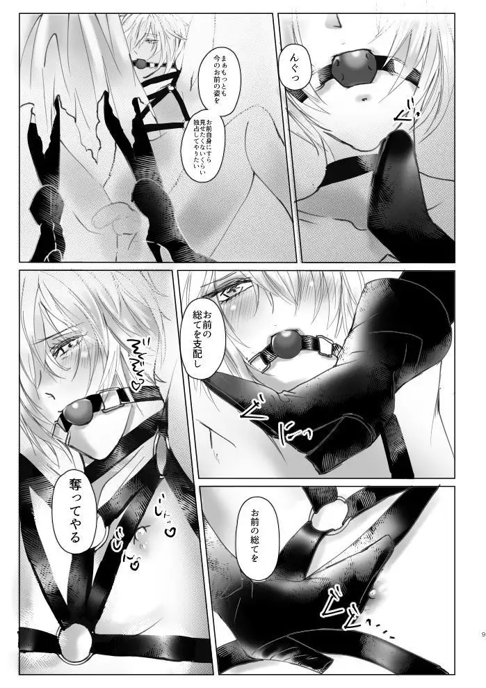 Saiyaku Phon ni Yoru Lucifer-sama Meochi Kankin Do M Choukyou