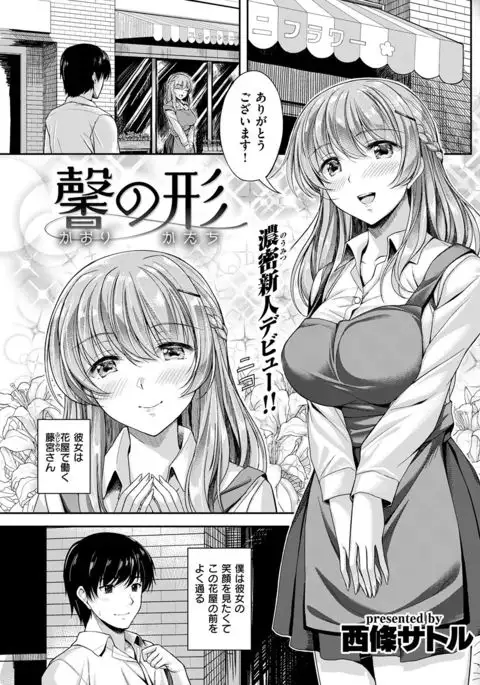 COMIC Kairakuten BEAST 2017-01