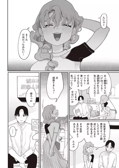 COMIC Kairakuten 2021-08