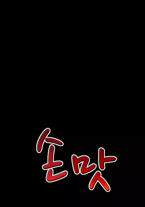 The Taste of Hands Ch.1-60