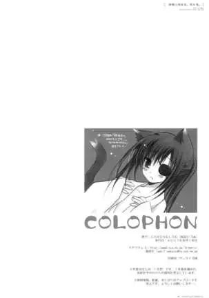 Kikyou ni Somaru Sora no Iro