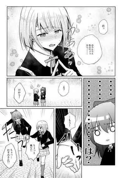 Wonderland de Eieisaa