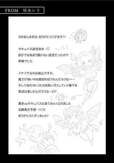 Karamizakari Anthology