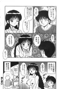 [Motoya Shin] Girls Express