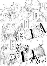 [Gakuen Hanimokuo (Shinonome Maki)] Doll (Final Fantasy XII) [Digital]