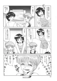 [Miyamoto Rum] Miwaku No Vitamin