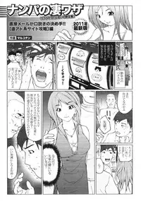 COMIC Shitsurakuten 2011-02