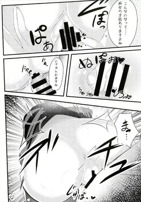 Nue-chan Sanae ni Kabejiri xx Sarechatte!