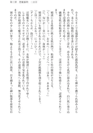 Kouki naru Majo Clauzea: Inda no Itan Shinmon