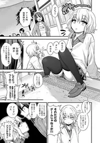 [Gujira] Gal Toka Bitch Toka Iroiro [Digital]