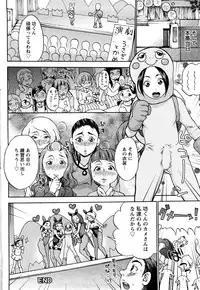 [Choco Pahe] Kuchu Kuchu Mama