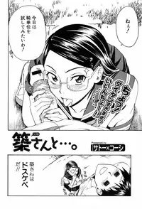 Comic Orekano! 2008-10 Vol. 4