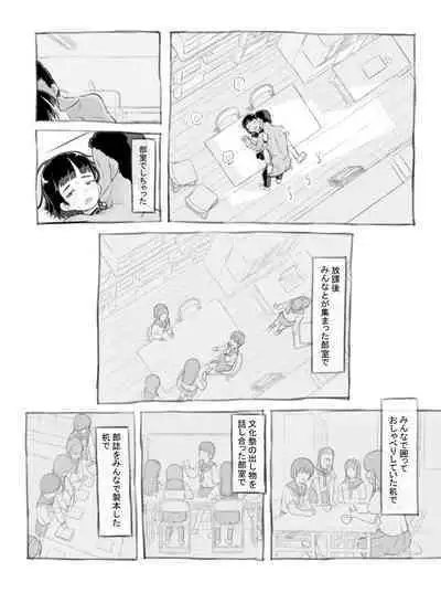 [Kuromahou Kenkyuujo (Nukaji)] Sensei to bushitsu de [Digital]