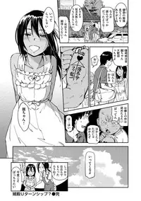 [Konchiki] Suki Style