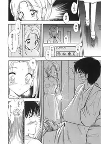 [Gyro Amarume] Himitsu Dayo. | It's Secret.