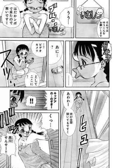 Yan hobo by matsuyama seiji