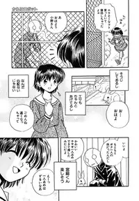 [Nagareboshi Hikaru] Hanbun Shoujo [Digital]