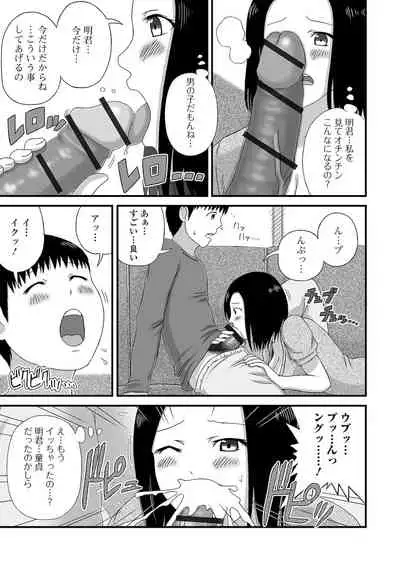 Web Haishin Gekkan Tonari no Kininaru Oku-san Vol. 053