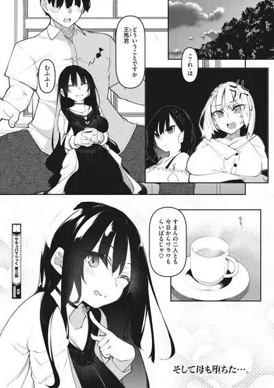 COMIC HOTMILK 2022-06