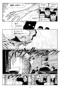 [Yamamoto Atsuji] Tsurugi no Kuni no Arnis