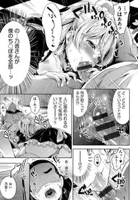 [Musenmai] Kuchu Kuchu [Digital]