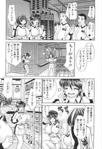 [Nekojima Lei] Kyonyuu de Gatten!