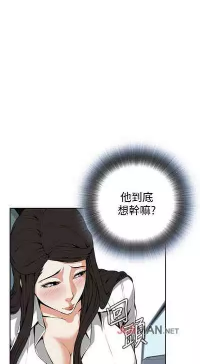 【周二连载】偷窥（作者：李乙 & 經文旗） 第1~125话