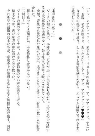 Ero Yuusha Tensei - Shoukan no Miko mo Himekishi mo Inmazoku mo!