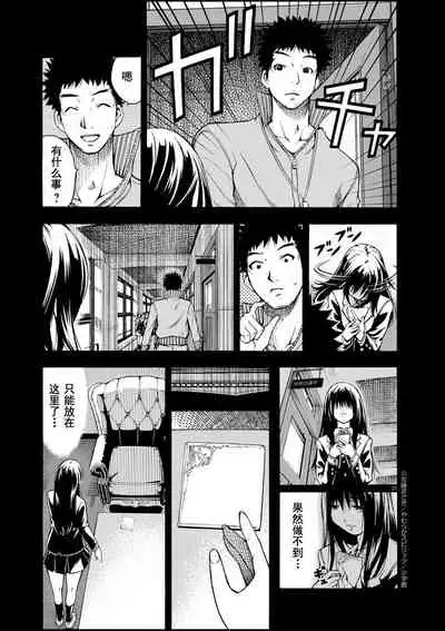 [Masaki Sato]Paraphilia~ningenisukitan~[走错片场个人-灰羽社汉化组]