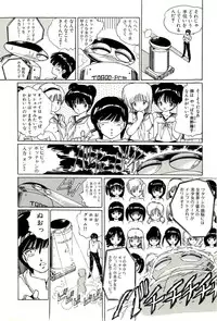 [Uchiyama Aki] Bishoujo Tengoku