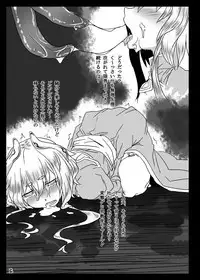 Dorei ni Kami wa Inai