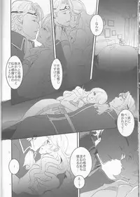 [atelierkk (kazami kei)] Close to the limit (Fire Emblem if)