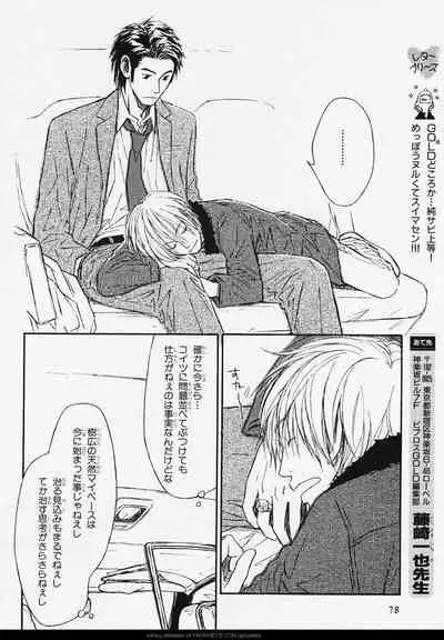 BE・BOY GOLD 2006-02