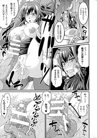 [Anthology] Seigi no Heroine Kangoku File DX vol. 6