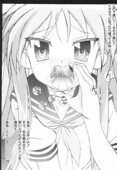[HANA TO RIBON (Puripuri Uemon)] Seinen Hana to Ribon 22 (Lucky Star)