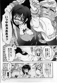 [Shirogoma Rai] Mayonaka no Shainkyouiku