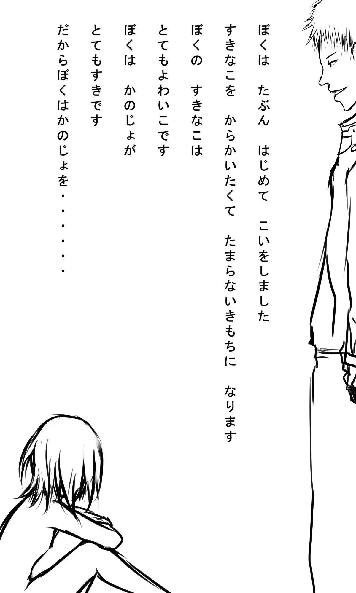 Kyokugen Zetcho Kikaikan · Enerugi Sanshutsu no Tame Ni Kyosei Mugen Zetcho Sa Se Rareru Shojo-tachi