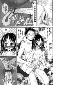 Karyou Gakuen Shotoubu Vol.6