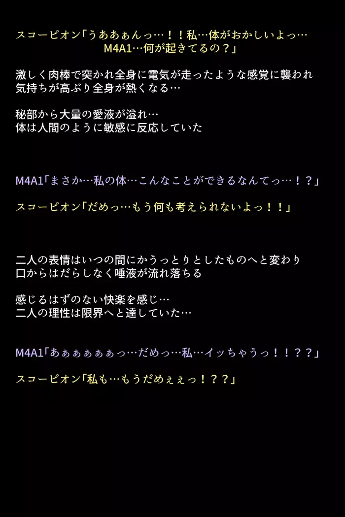 Senjutsu ningyō-tachi ga kairaku ni mezameta riyū!?