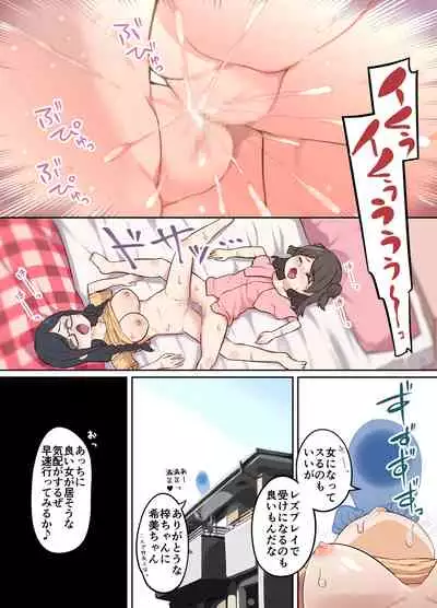 [Hairu Nukemichi (Arubento, Siina Yuuki)] Hyoui Osen de Yuri Ecchi