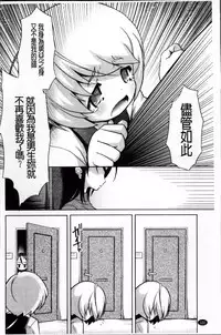 [Naitou Satoshi] Omocha no Kimochi [Chinese]