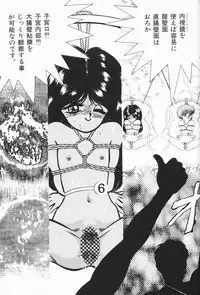 [Anthology] Chiisana Tenshi