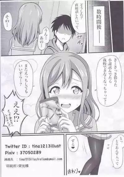 [Tina] Harutto Hanamaru Marukaziri (Love Live! Sunshine!!)