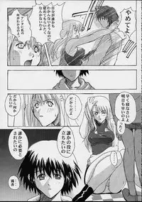 [Studio Wallaby (Mii Akira, Deep Purple '72, Kika = Zaru)] Vitamin-B11 (Noir)