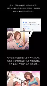 [Park Hyeongjun] Sweet Guy Ch.22-38 (Chinese)