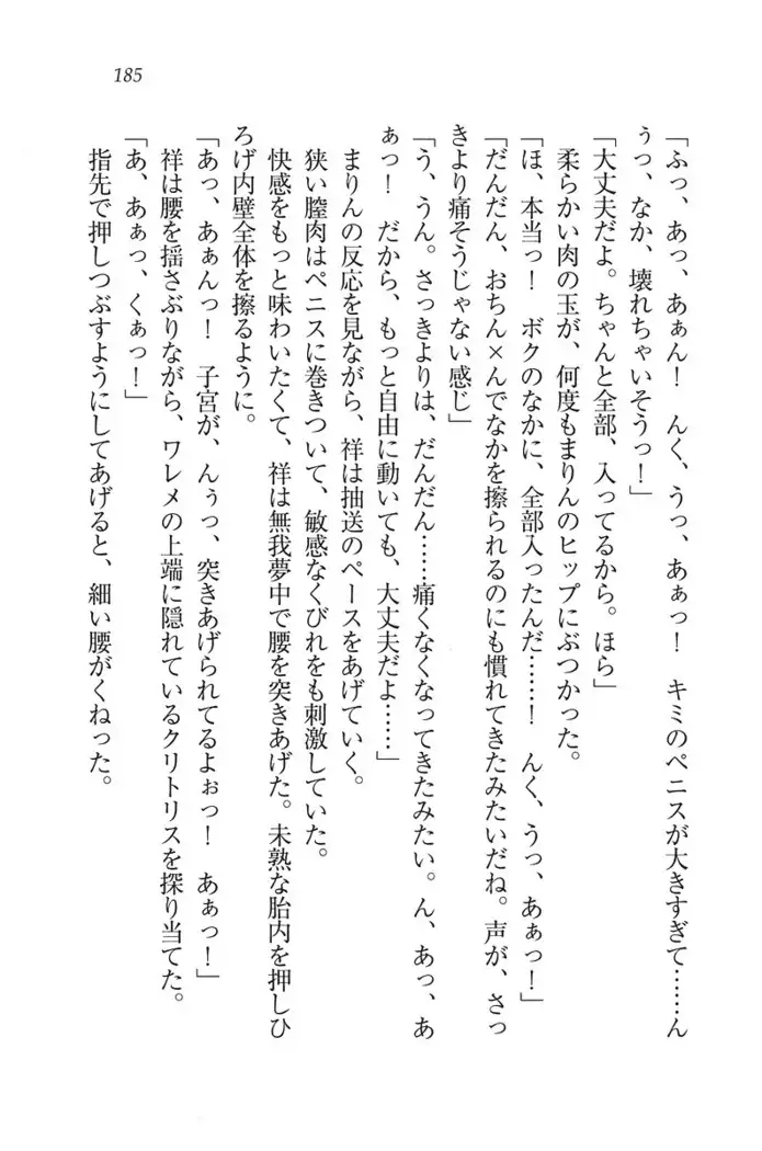 ふたご学園ヘヴン^2