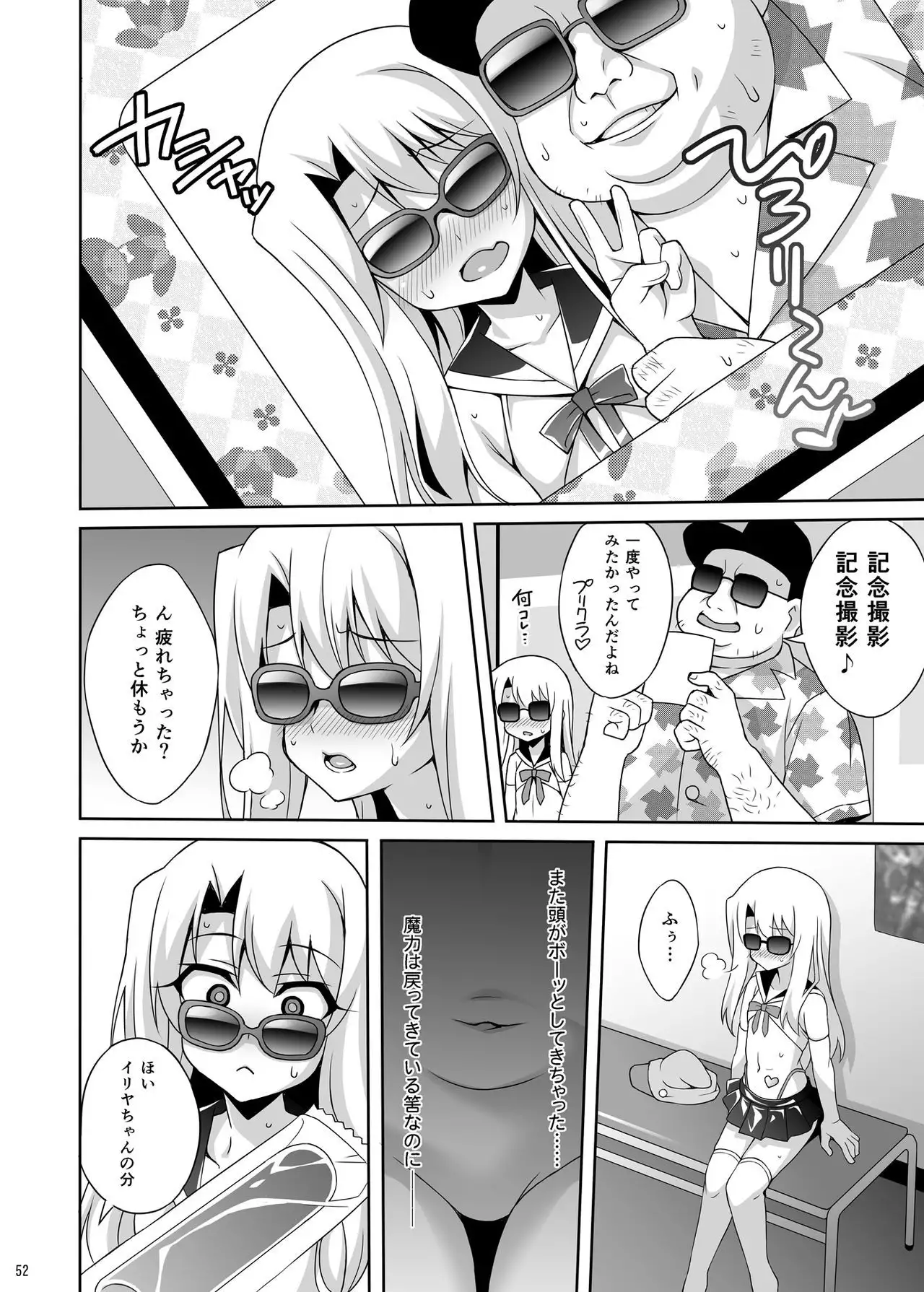 Kyuusei Maryoku Chuudoku Soushuuhen 1